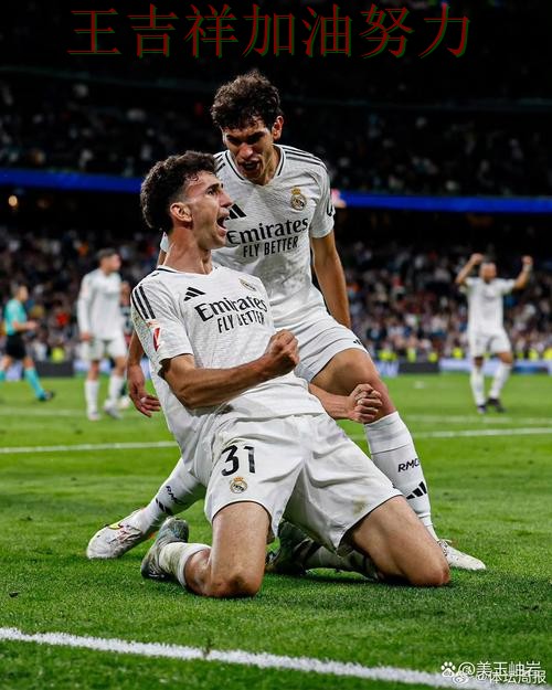 皇马在法甲中关键战失利暴露阵容短板 使竞争形势愈发激烈