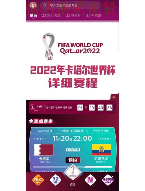 世界杯官方信息背景下的世界杯竞猜平台推荐与速度测试 世界杯官方信息背景下的世界杯竞猜平台推荐与速度测试