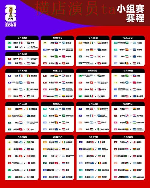 世界杯投注入口解析:用户反馈全指南 - World Cup 2026 世界杯投注入口解析:用户反馈全指南 - World Cup 2026